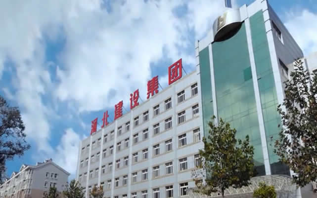 良庆河北建设集团